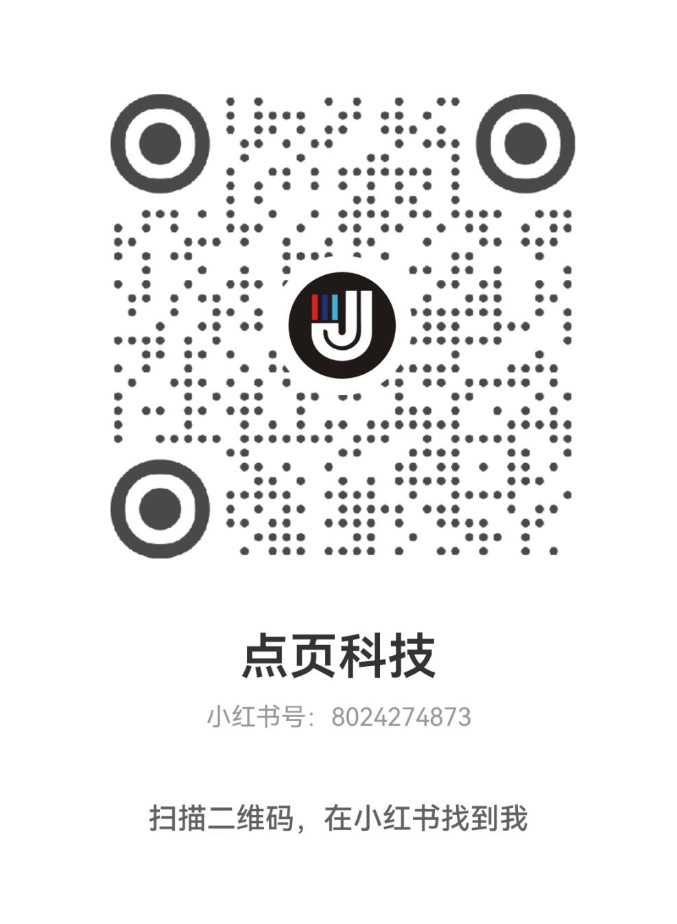 DianYe Xiaohongshu QR Code
